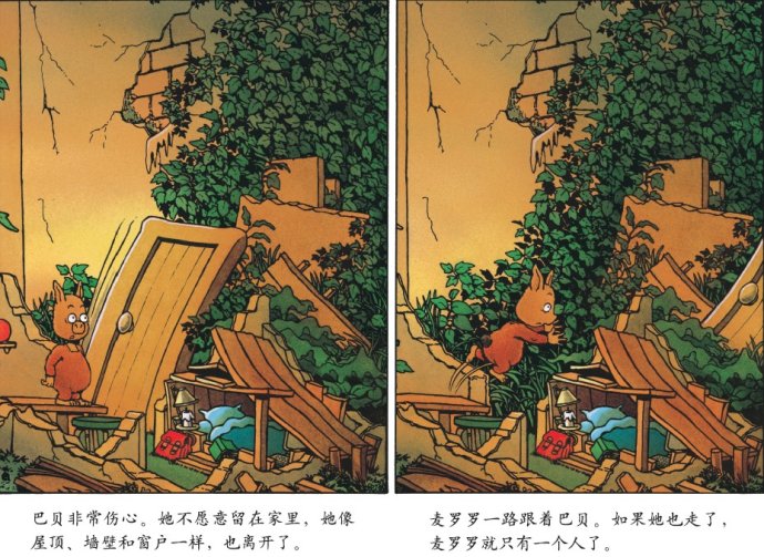 大滴大滴的眼泪 (08),绘本,绘本故事,绘本阅读,故事书,童书,图画书,课外阅读